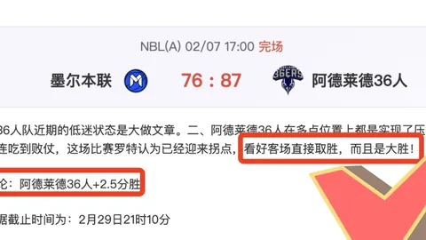 门兴客场惊险击败霍芬海姆，2-1逆转取胜