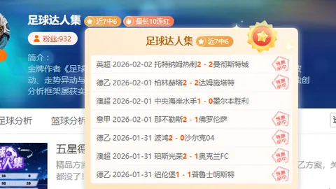 加斯主场对决皇家社会青年军预测